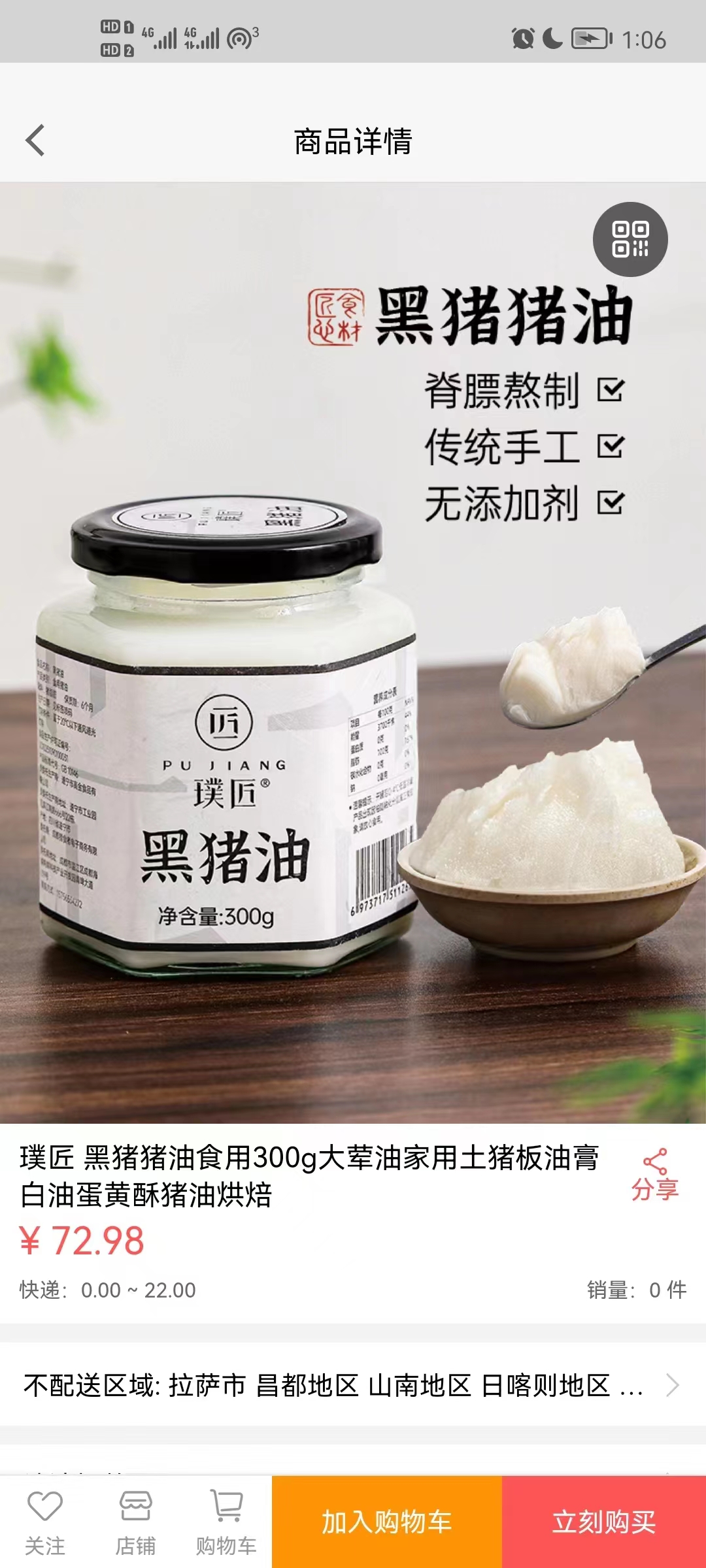 惠利商城截图 惠利商城截图