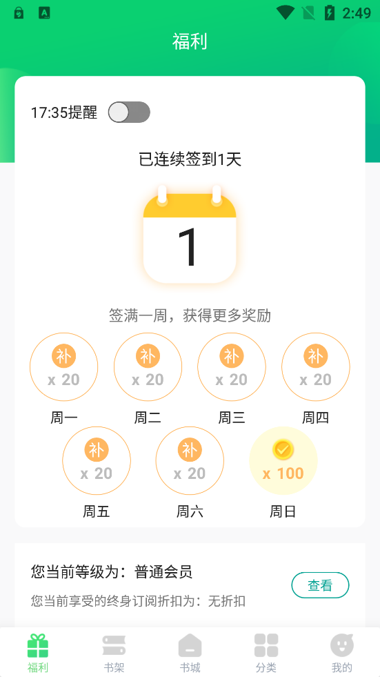 凤梨小说截图 凤梨小说截图