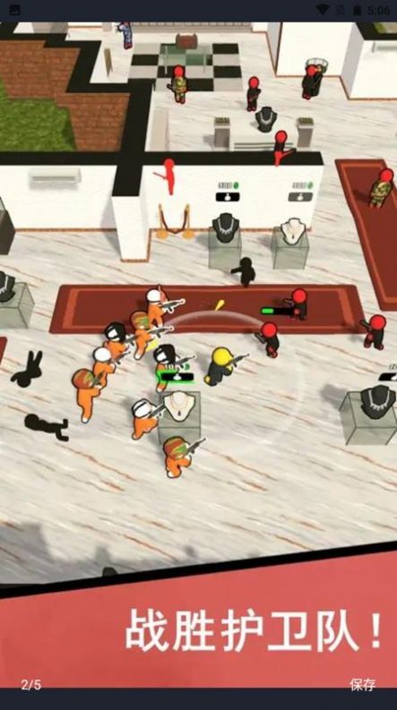 打劫行动截图 打劫行动截图