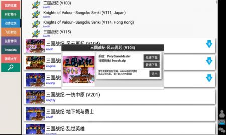 kawaks街机模拟器截图