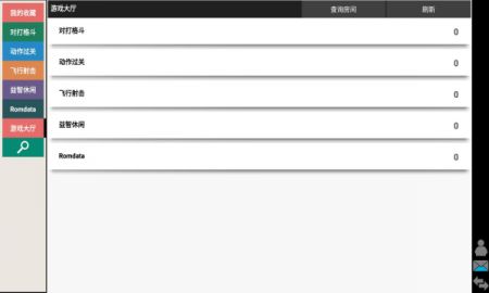 kawaks街机模拟器截图