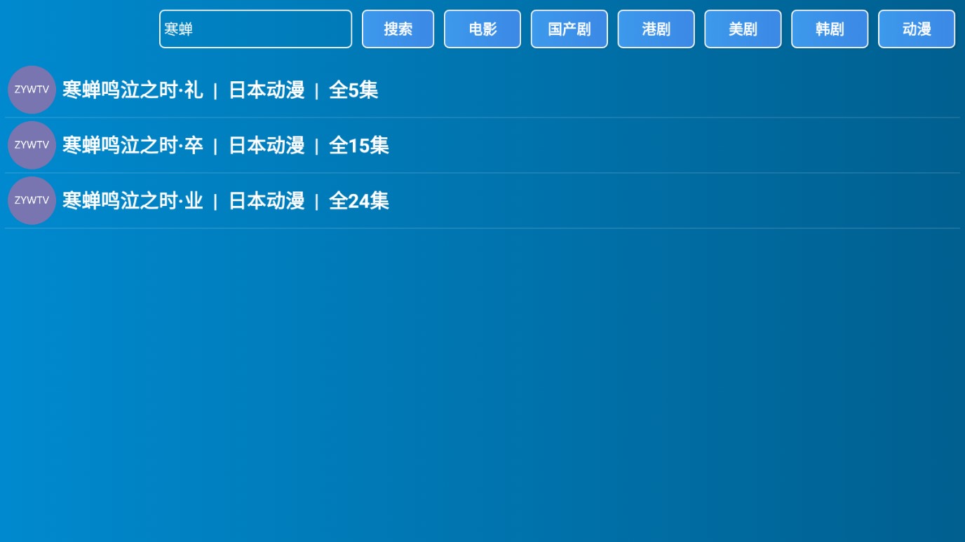 zywtv截图 zywtv截图