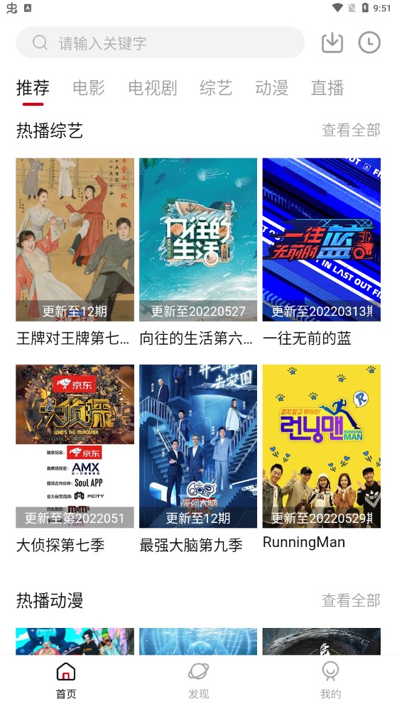 快看剧截图 快看剧截图