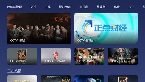 小鲸电视TV截图