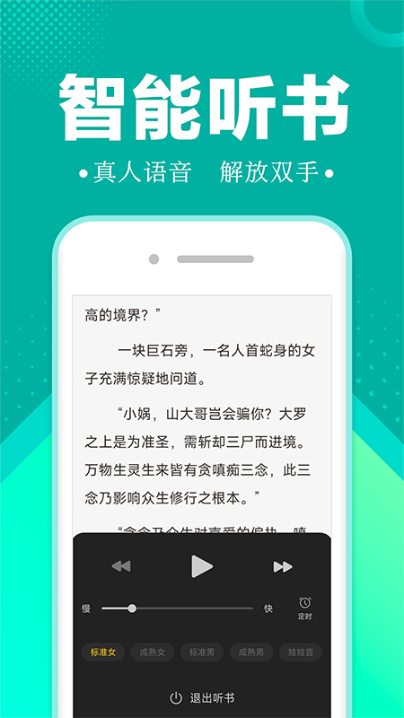 满阅小说免费阅读全文版截图