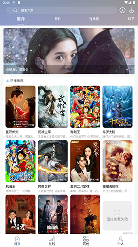 酷酷看剧无广告版截图