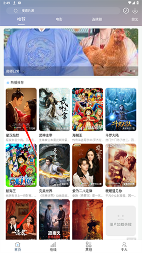 酷酷看剧无广告版截图