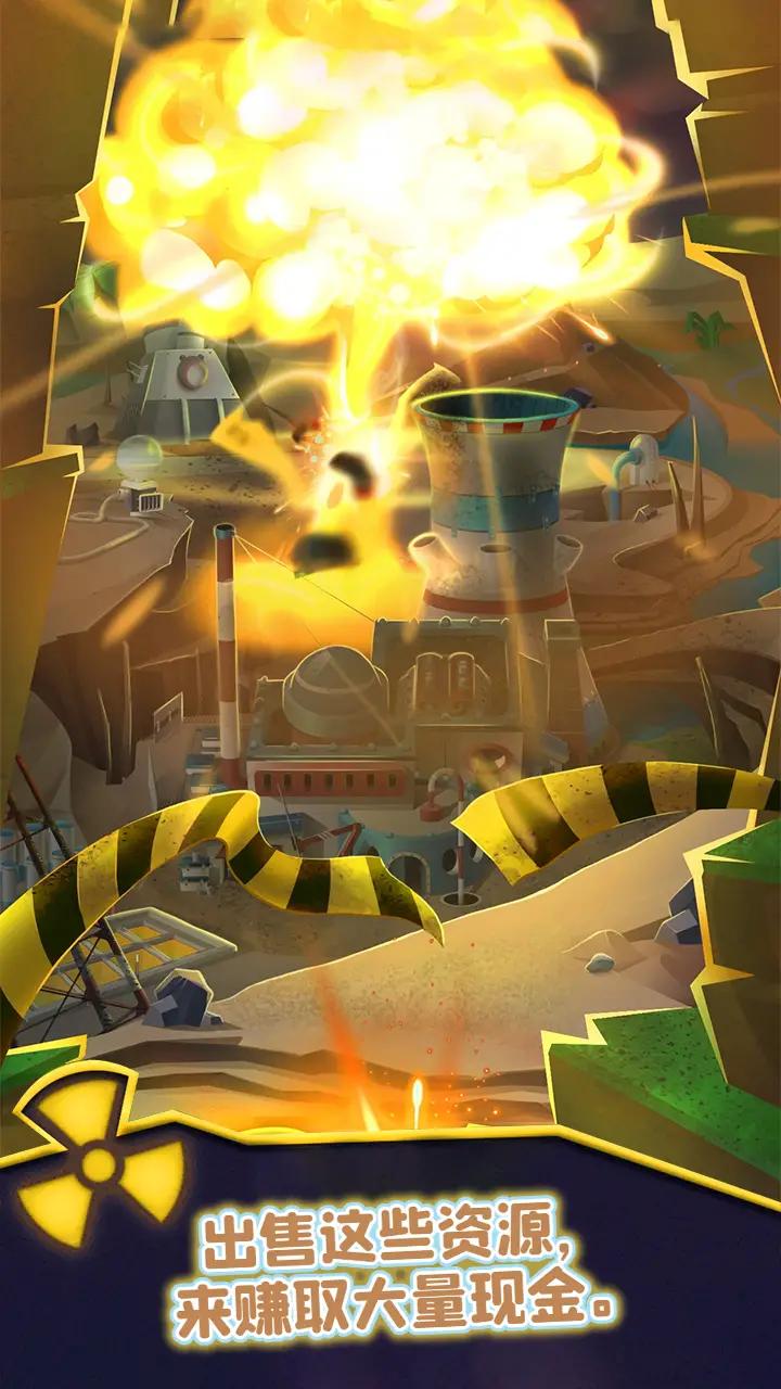 核能帝国大亨截图 核能帝国大亨截图