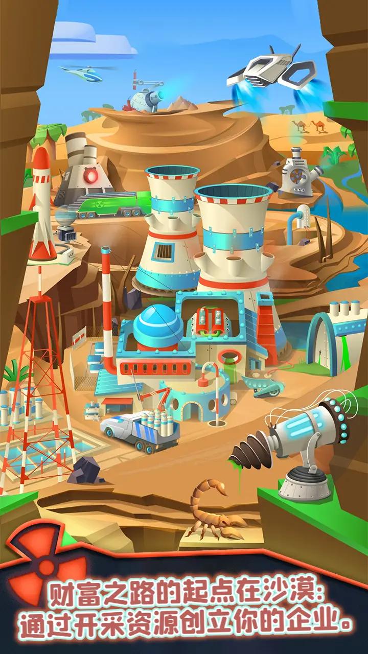 核能帝国大亨截图 核能帝国大亨截图