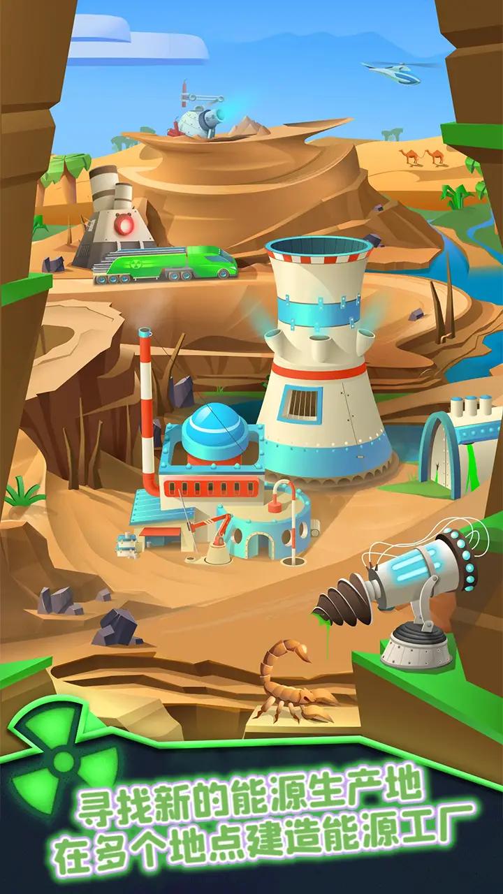 核能帝国大亨截图 核能帝国大亨截图