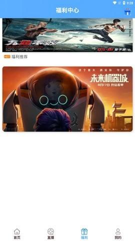 布丁影视截图 布丁影视截图