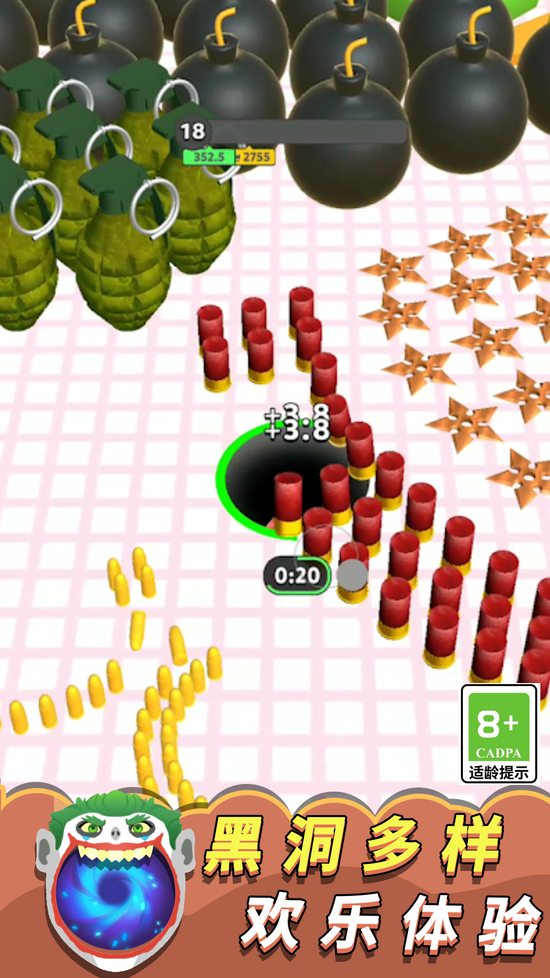 黑洞清扫大作战截图 黑洞清扫大作战截图