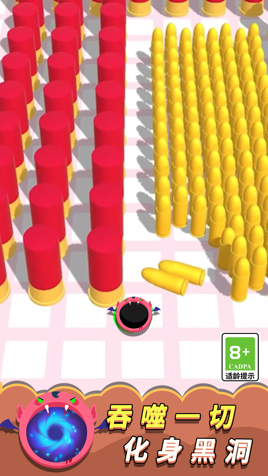 黑洞清扫大作战截图 黑洞清扫大作战截图