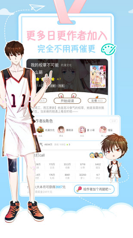 星空漫画截图 星空漫画截图