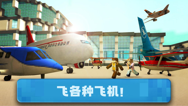 造物沙盒世界截图 造物沙盒世界截图