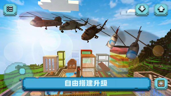 造物沙盒世界截图 造物沙盒世界截图