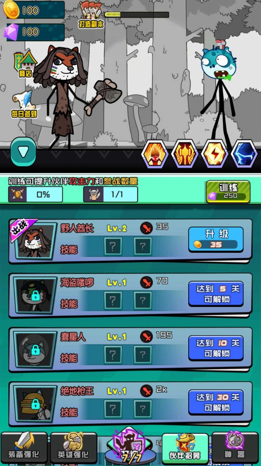 勇者穿越冒险截图 勇者穿越冒险截图