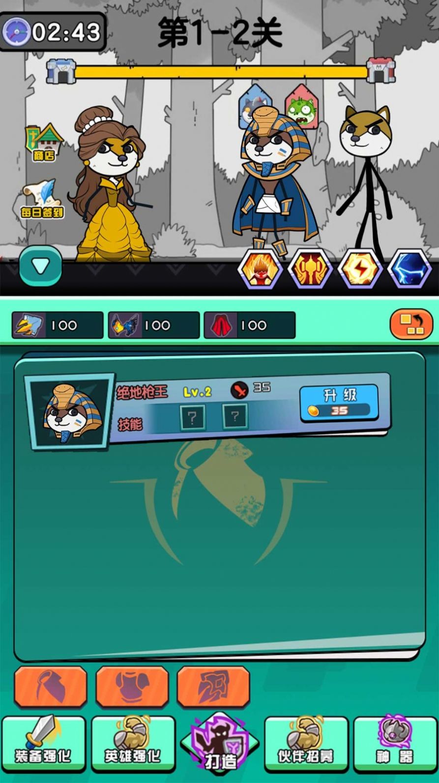 勇者穿越冒险截图 勇者穿越冒险截图