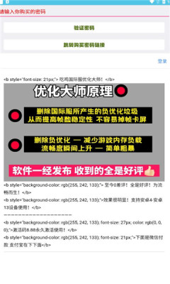 pubgm优化大师截图