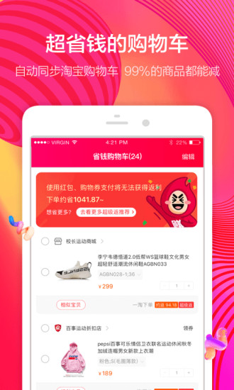 罗马优品截图 罗马优品截图