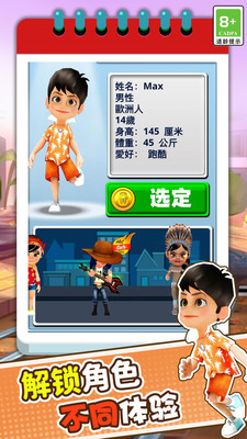 3D模拟疯狂跑酷截图 3D模拟疯狂跑酷截图