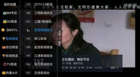 小鱼TV截图 小鱼TV截图