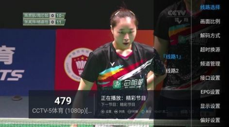 小鱼TV截图 小鱼TV截图