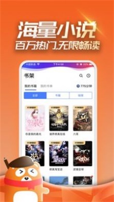 眉目阅读截图 眉目阅读截图