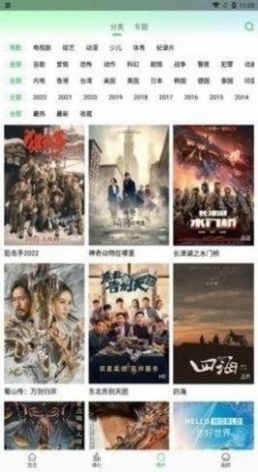 鲜橙TV截图 鲜橙TV截图