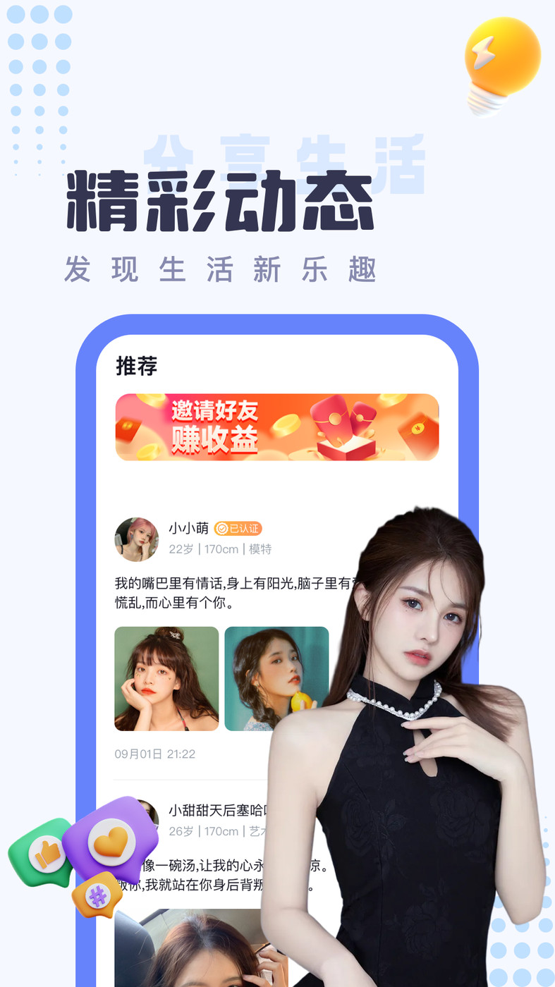 同城探陌约聊截图 同城探陌约聊截图