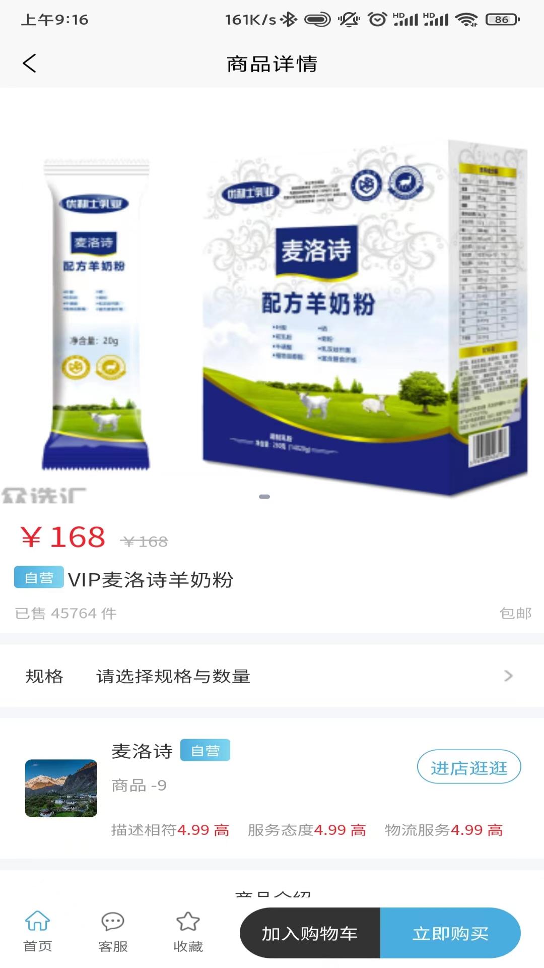 众选汇购物截图 众选汇购物截图