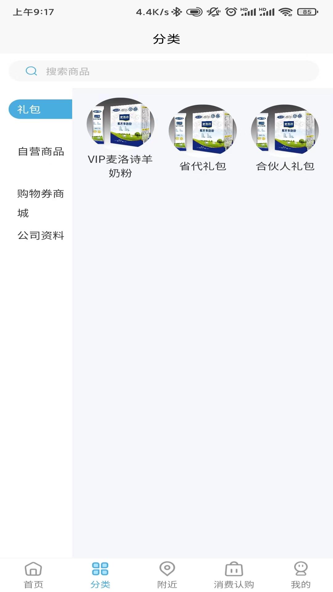 众选汇购物截图 众选汇购物截图