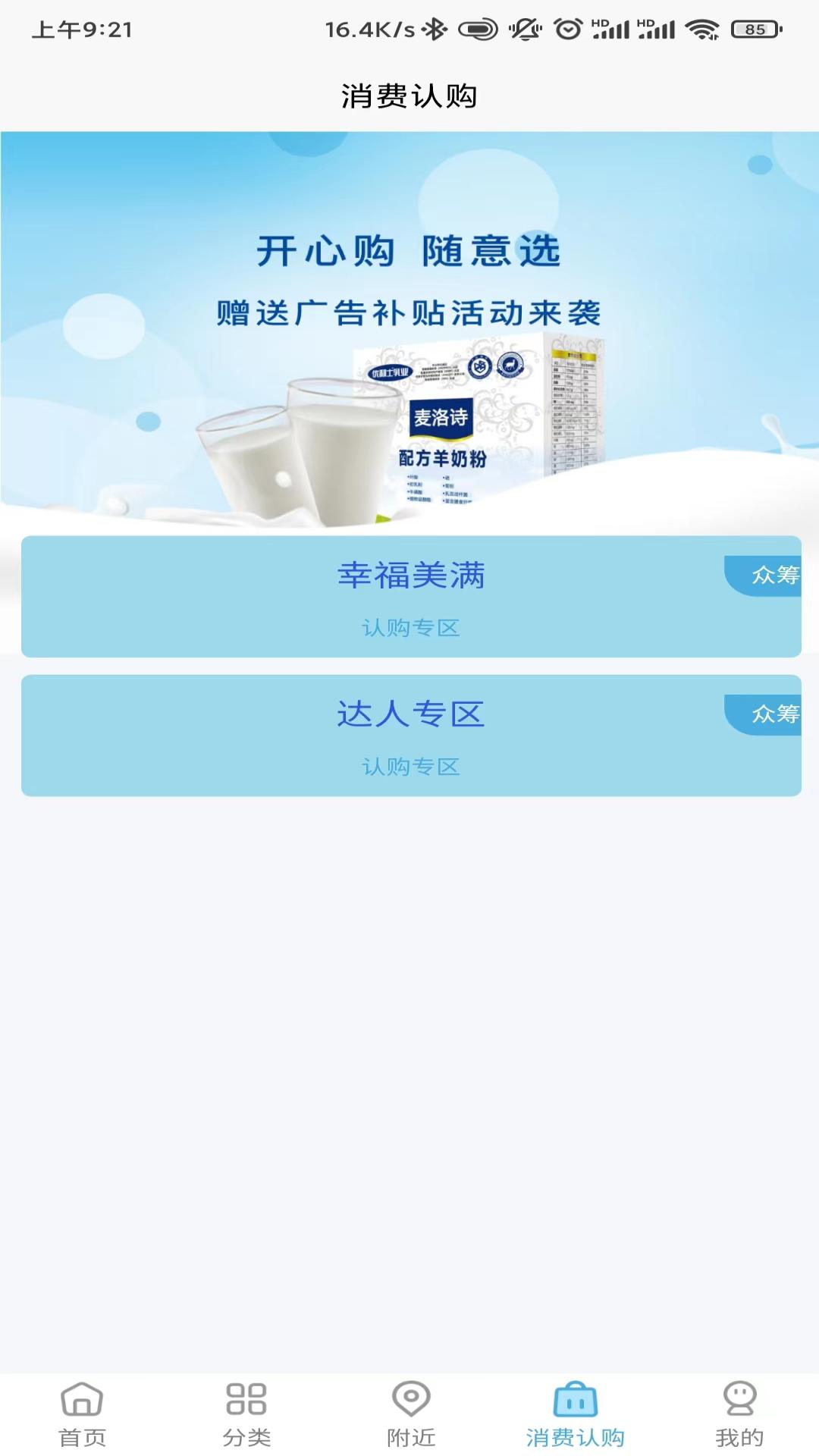 众选汇购物截图 众选汇购物截图
