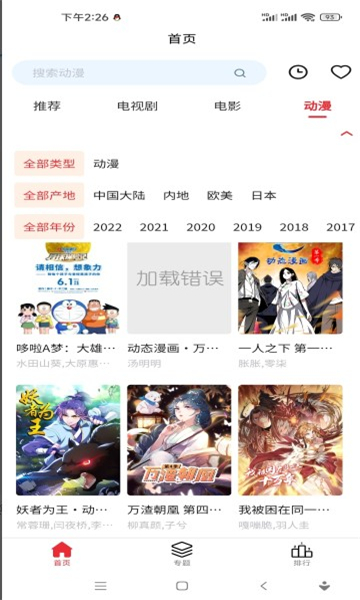 洛克视频截图 洛克视频截图
