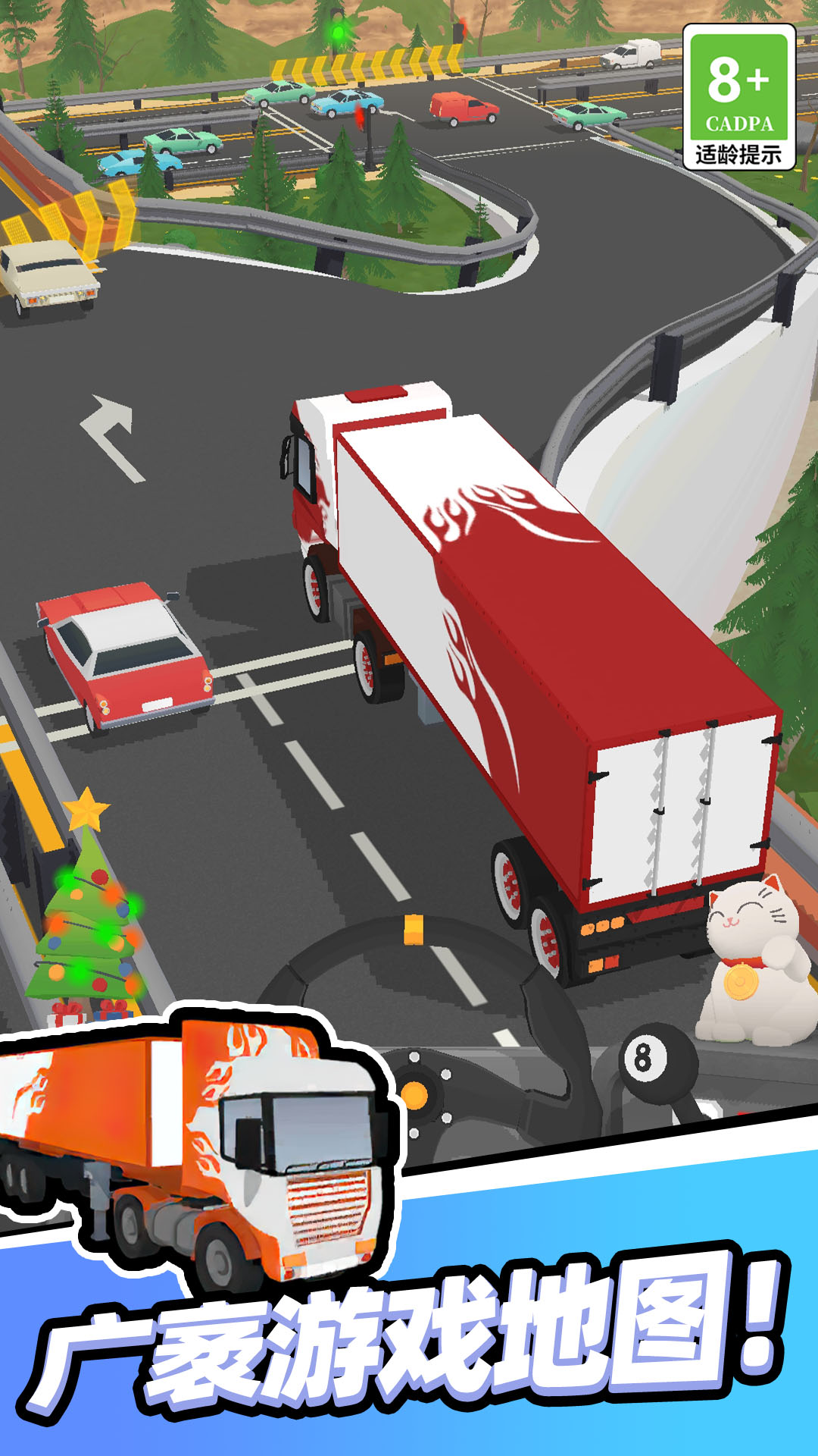 我开车很稳截图