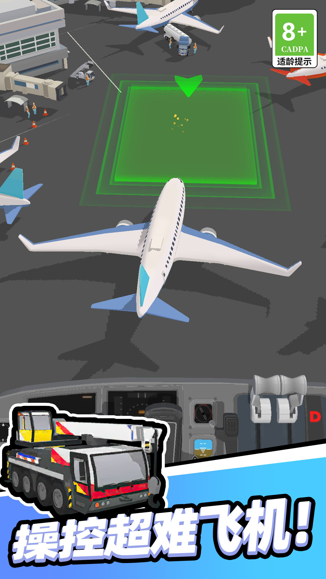 我开车很稳截图