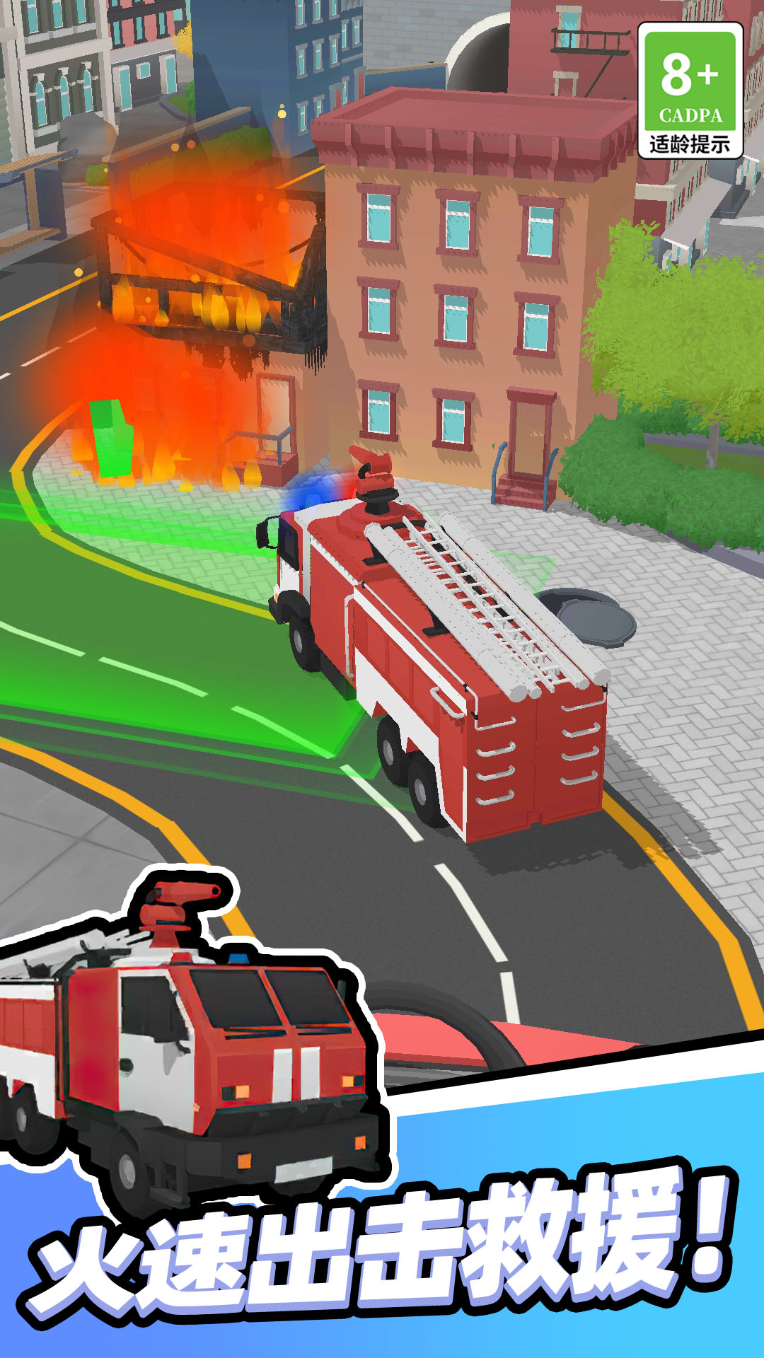 我开车很稳截图