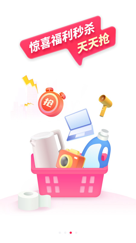 今日惠购截图 今日惠购截图