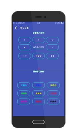 fps狙击准星截图 fps狙击准星截图