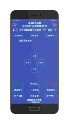 fps狙击准星截图 fps狙击准星截图