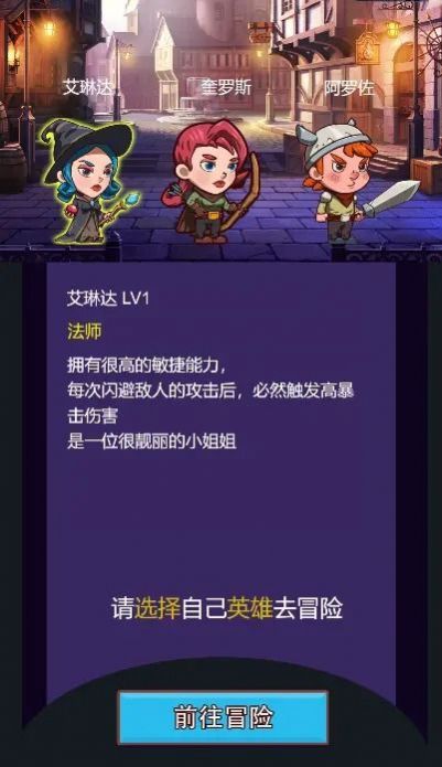 恶龙勇士截图 恶龙勇士截图