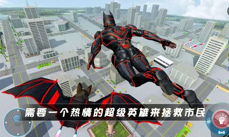 超级英雄蝙蝠侠截图 超级英雄蝙蝠侠截图