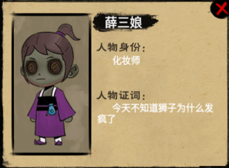 找茬侦探家截图 找茬侦探家截图