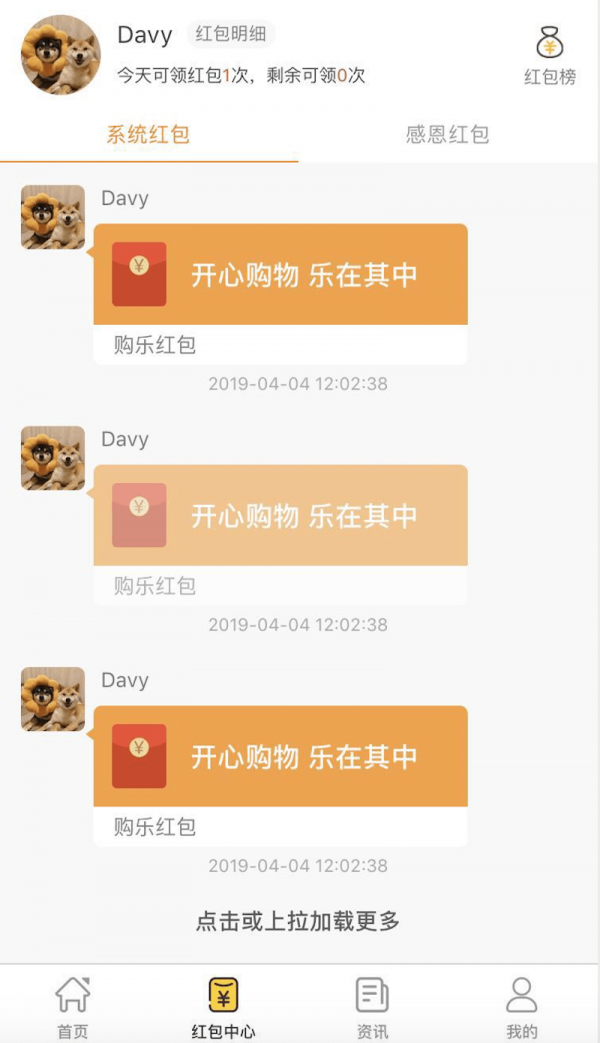 购乐商城截图 购乐商城截图