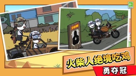 火柴人极限逃亡截图 火柴人极限逃亡截图