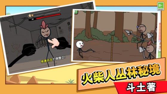 火柴人极限逃亡截图 火柴人极限逃亡截图