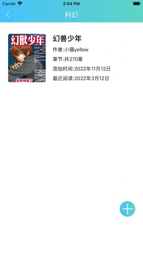 一记漫画截图 一记漫画截图