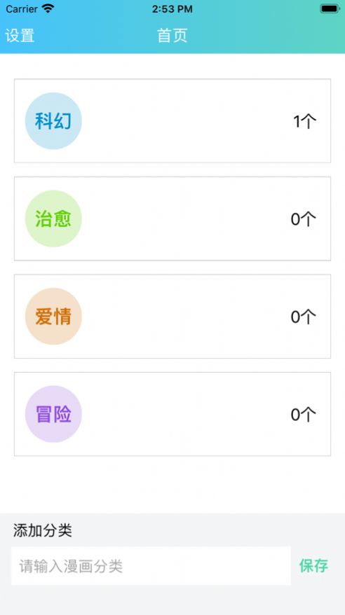 一记漫画截图 一记漫画截图