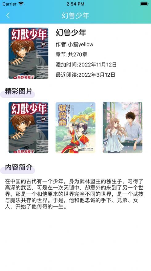 一记漫画截图 一记漫画截图