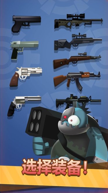 小小枪手截图 小小枪手截图
